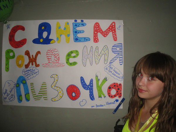 Лизочка Школьная ***