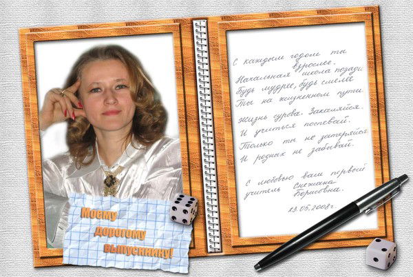 Снежана Яковлева