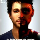 Марсик Калеев