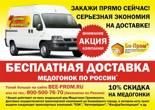 Любовь Би- Пром