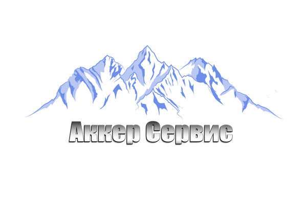 Аккер Сервис