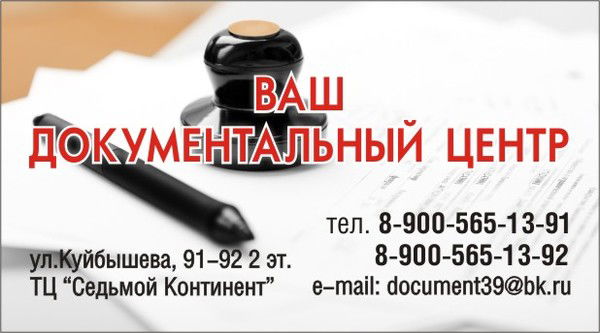 Документальный Центр