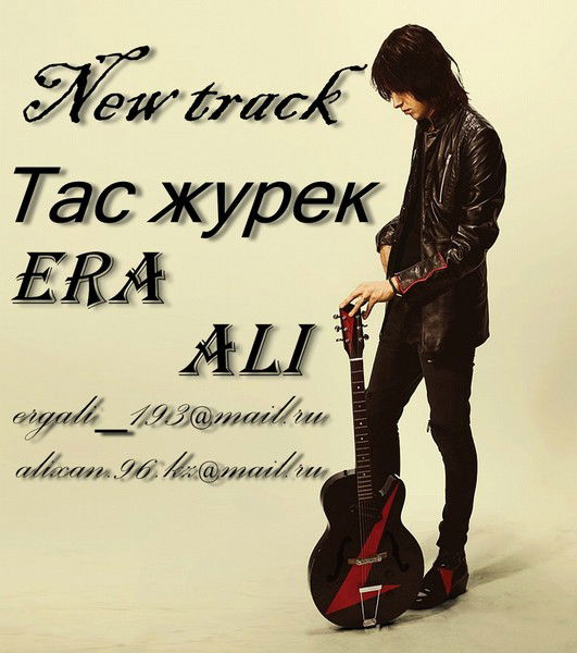 Байдын Баласы Емеспин...