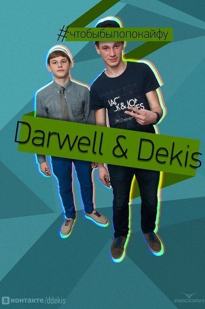 Кирилл Декисов