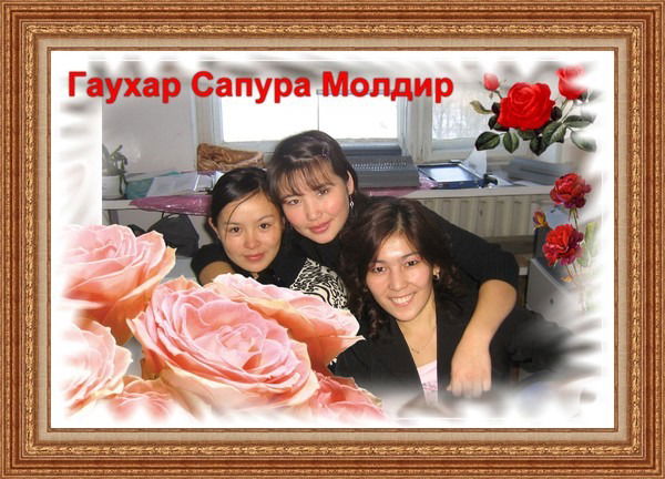 Молдир Рысжанова