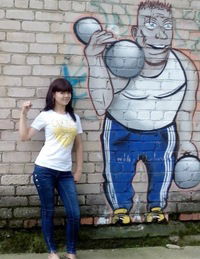 Юлия Ямалетдинова