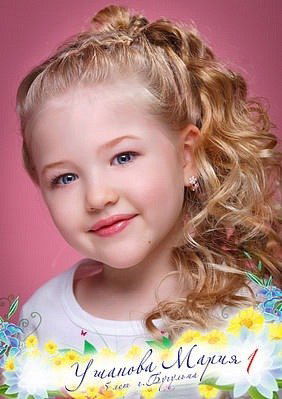 Мария Ушанова