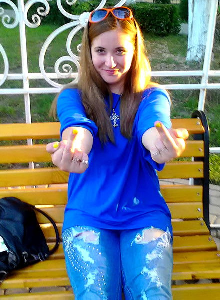 Твоё Наказание