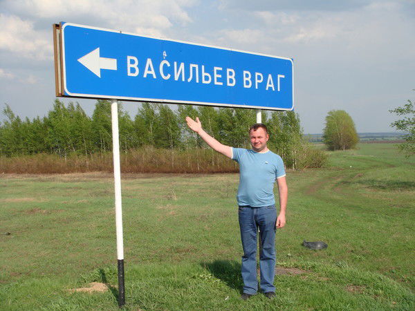 Андрей Васильев