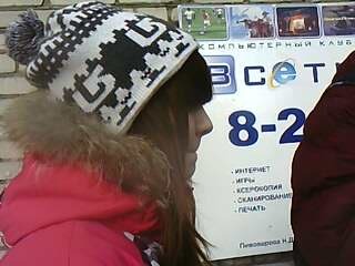 Татьяна Тимофеева