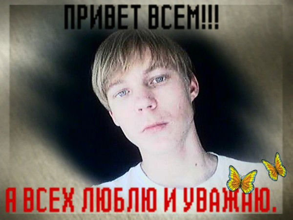 Павел Гудинов