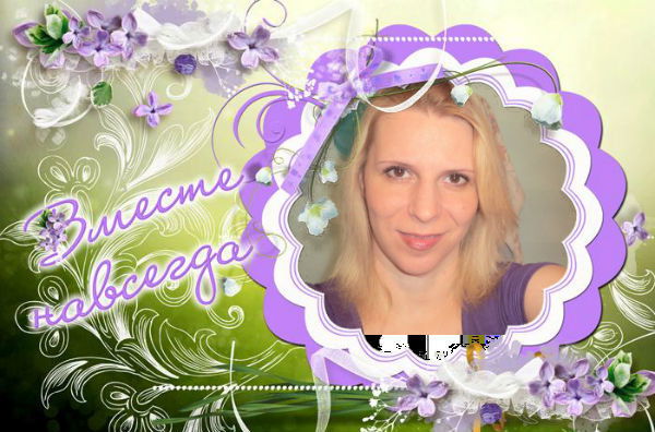 Татьяна Фогилева