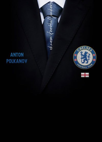 Антон Полканов