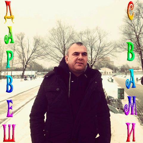 Дарвеш Дарвешов