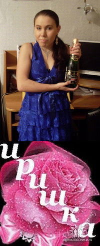 Ирина Ирина