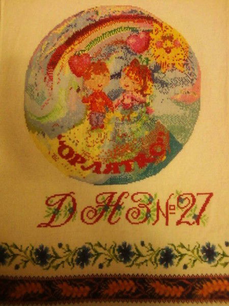 Днз 27 Орлятко