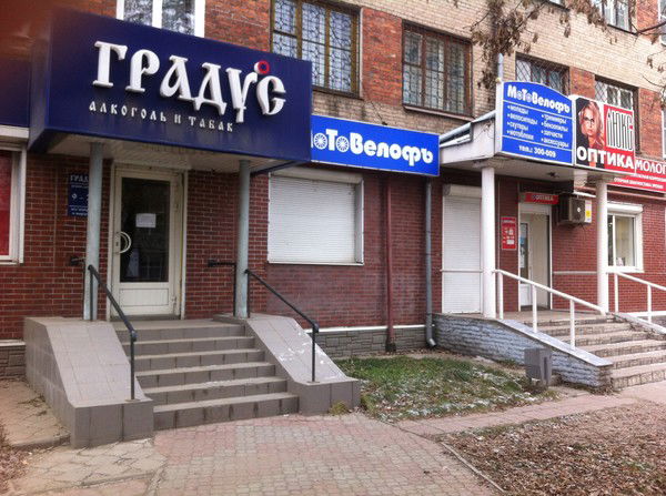 Магазин Градус