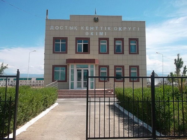 Акимат Достык