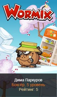 Дима Паркуров