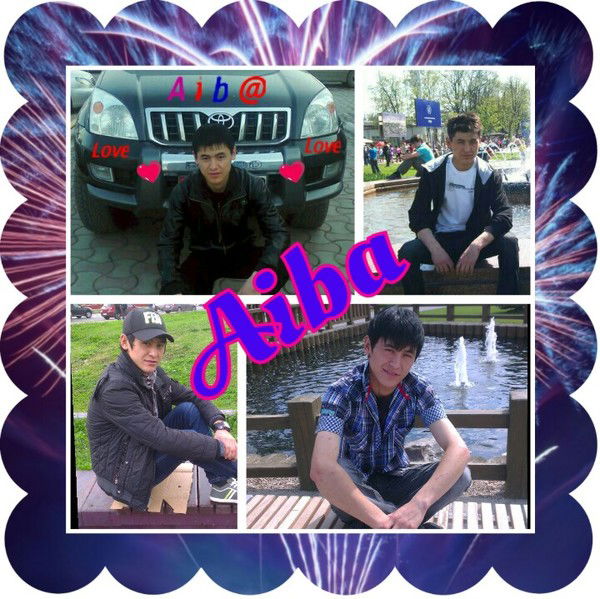 Айбек Сардалбеков