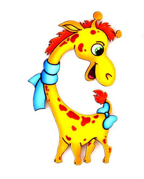 Жираffик Одежда Для Детей