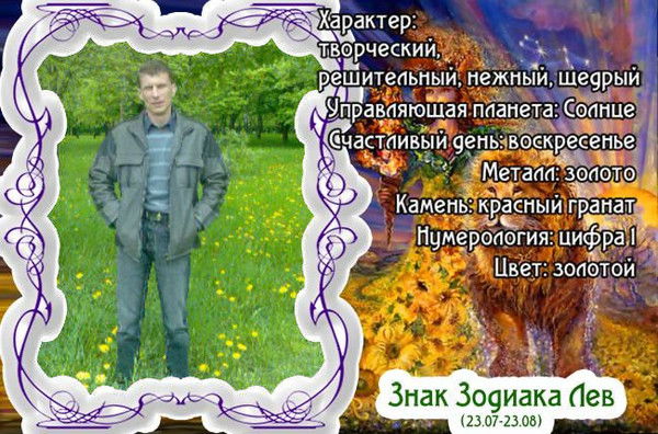 Александр Ревотько