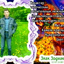 Александр Ревотько