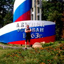 Артём Санников