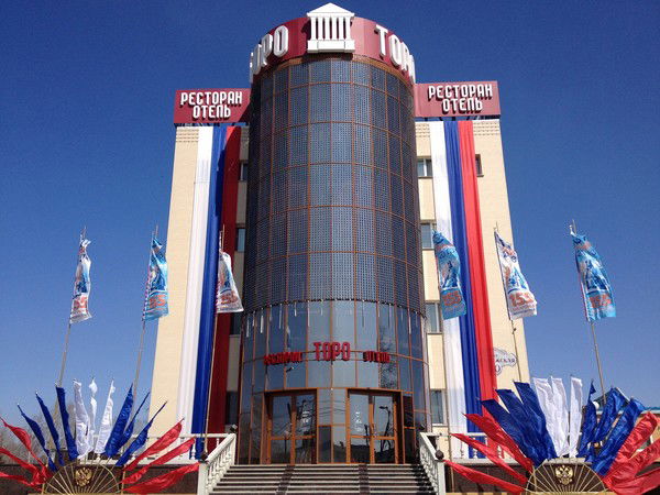 Торо Тороян