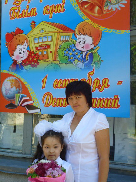 Жанар Хамзина