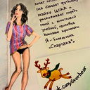 Евгений Смирнов