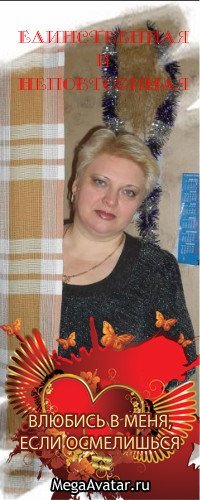 Татьяна Панина