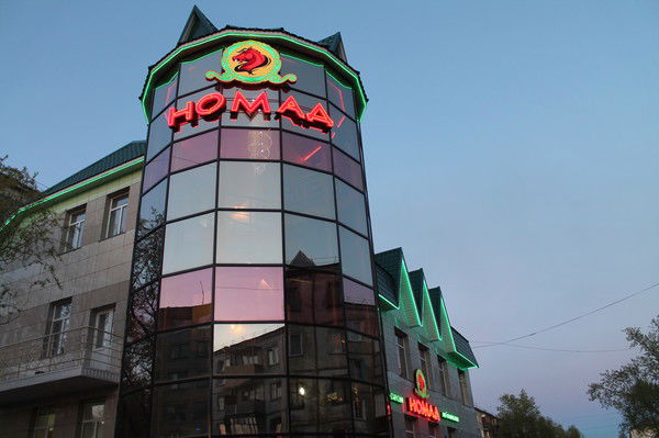 Комплекс Номад