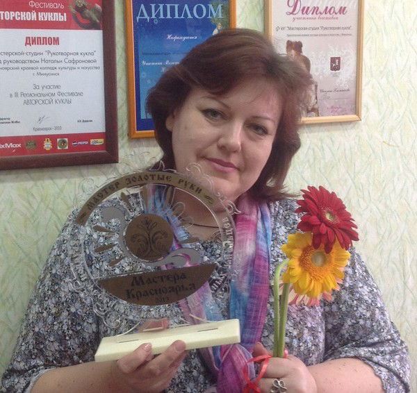 Наталья Сафронова