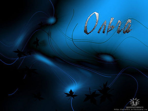 Ольга Дубинина