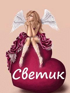 Светлана Диденко