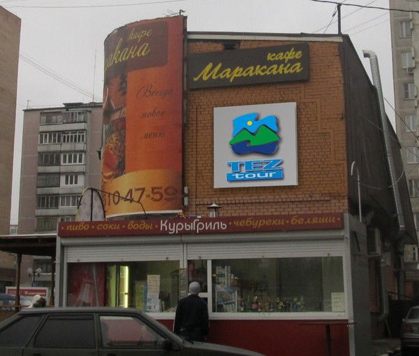 Южный Берег 2