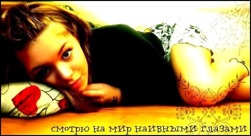 Светлана ...