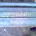 Адик) Тлеубердинов