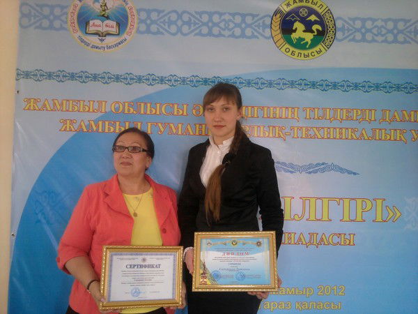 Пану Зейнулаевна