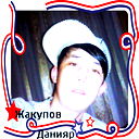 Данияр Жакупов