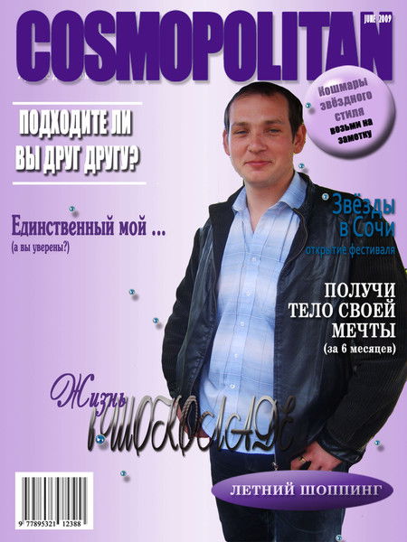 Александр Вормсбехер