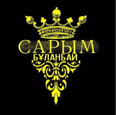 Абушок Амишок