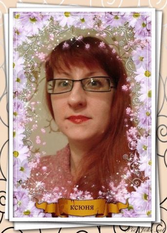 Оксана Яковлева