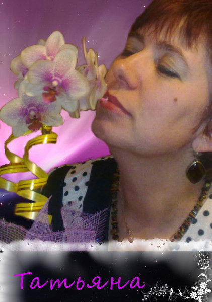 Татьяна Бутлович