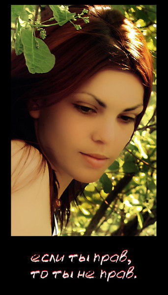 Аннушка Травушка