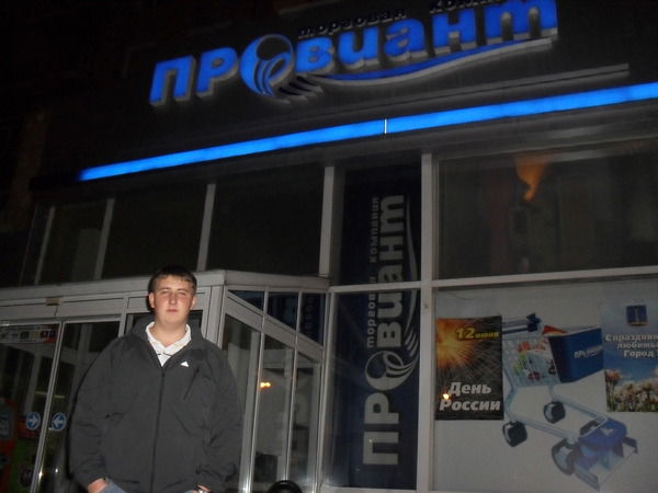 Виктор Романов