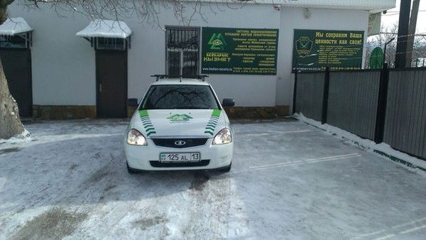 Lengerkizmet Lengerkizmet