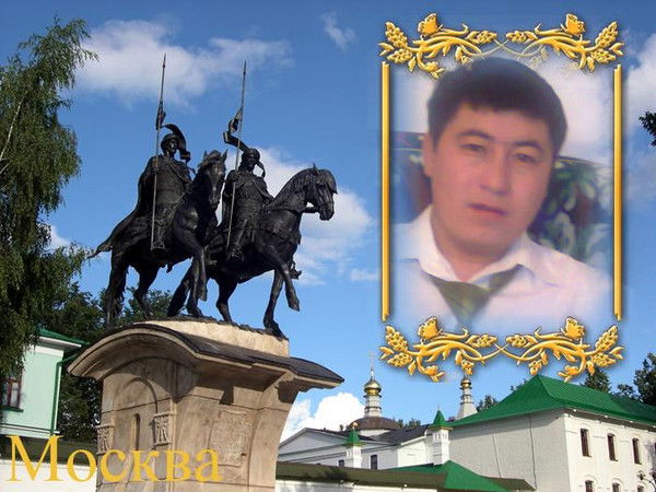 Серик Алиев