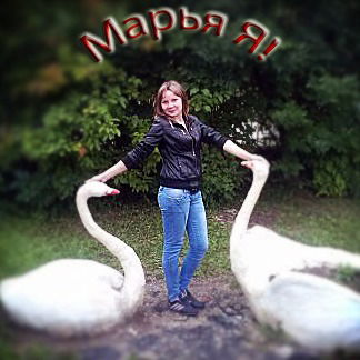 Марья Ефимова